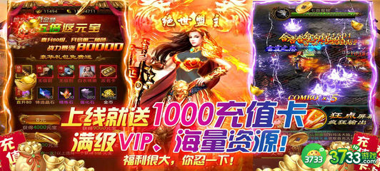 《霸者歸來(送滿V千充)》新游預告 上線豪禮送滿級VIP、千元充值卡及獨家福利