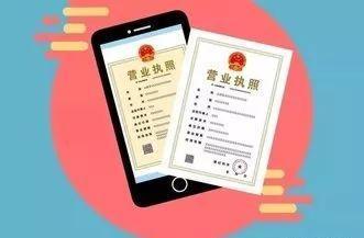 電子執照深化電商運用 監管服務創新經營環境