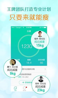 2025手機(jī)減肥軟件指南 嗨客人氣教程揭秘側(cè)