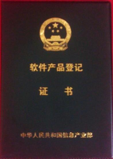 青島雙軟認(rèn)證認(rèn)定雙軟價(jià)格與企業(yè)材料指南——濟(jì)南國(guó)盾知識(shí)產(chǎn)權(quán)咨詢助您輕松通過(guò)