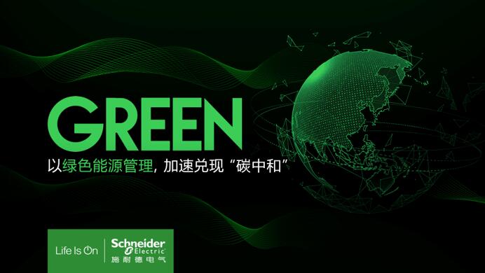 低碳洞察 從“智慧工廠”到“碳中和工廠”的賦能之道