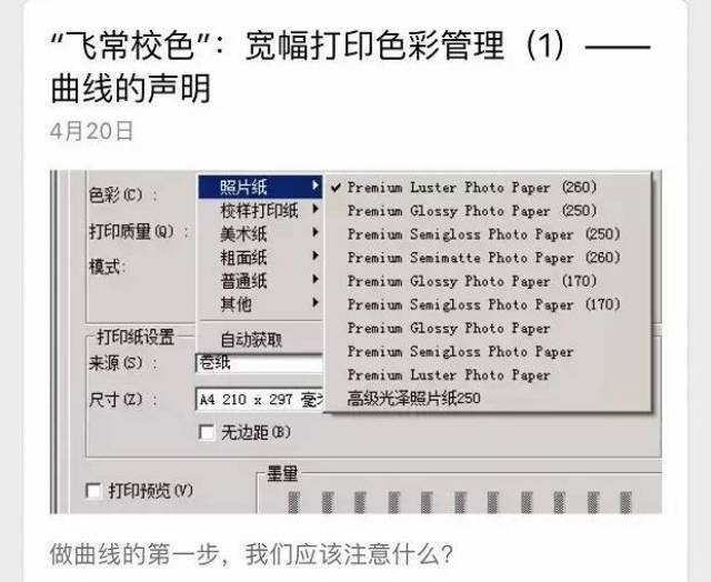 追色“三劍客”空降柯橋數(shù)碼印花大會(huì)，助工廠把好色彩管理最后一關(guān)！